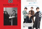 ムゲンダイ特集「芸人雑誌」中面一部公開、きしたかの直筆サイン本100冊限定発売も決定