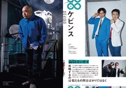 「芸人雑誌 volume9」より。