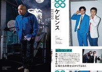 「芸人雑誌 volume9」より。