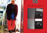 「芸人雑誌 volume9」より。