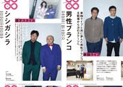 「芸人雑誌 volume9」より。