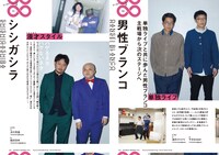 「芸人雑誌 volume9」より。