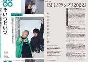 「芸人雑誌 volume9」より。
