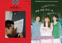 「芸人雑誌 volume9」より。