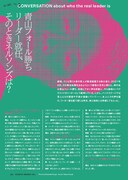 「芸人雑誌 volume9」より。