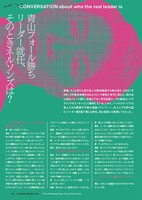 「芸人雑誌 volume9」より。