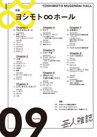 「芸人雑誌 volume9」より。