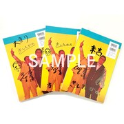 きしたかのサイン入り「芸人雑誌 volume8」表紙（サンプル）。“大当たり”も。