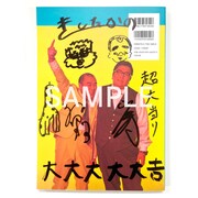 きしたかのサイン入り「芸人雑誌 volume8」表紙（サンプル）。