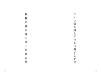 梅沢富美男・著、夏井いつき・監修「句集 一人十色」（ヨシモトブックス）より。