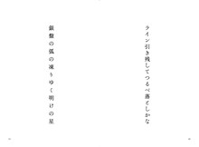 梅沢富美男・著、夏井いつき・監修「句集 一人十色」（ヨシモトブックス）より。