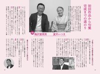 梅沢富美男・著、夏井いつき・監修「句集 一人十色」（ヨシモトブックス）より。