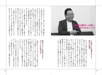 梅沢富美男・著、夏井いつき・監修「句集 一人十色」（ヨシモトブックス）より。