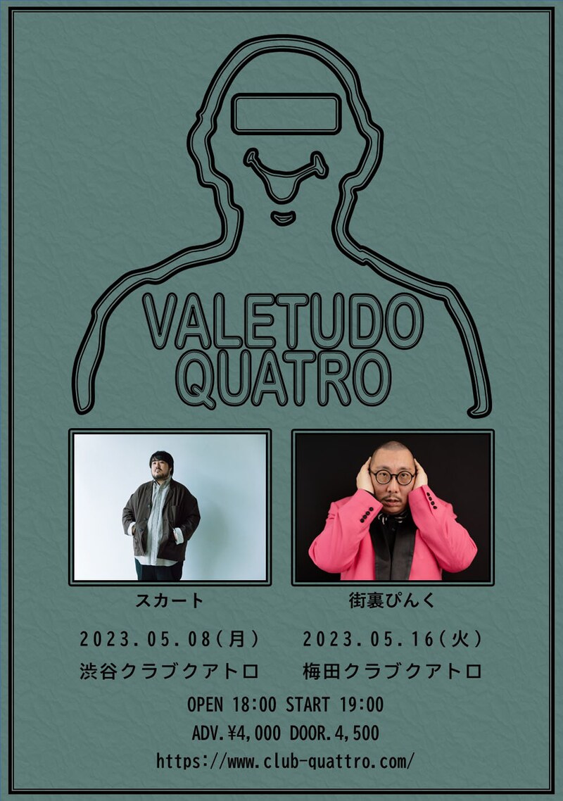 「VALE TUDO QUATRO」チラシ