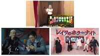 「ニッポンキセカエ話」「変な日」「レイワのホラーナイト」のイメージ。(c)日本テレビ