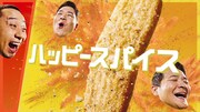 千鳥が出演する新CM「ハッピーターン粉うま」編より。