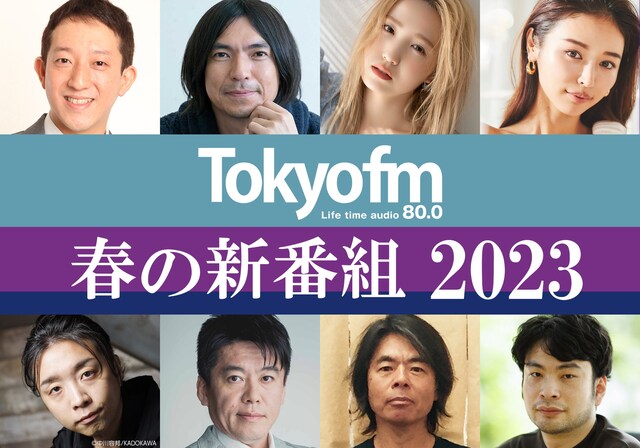 TOKYO FMの2023年4月度改編のイメージ。