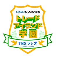 「GMOクリック証券 presents トレードアイランド学園」ロゴ (c)TBSラジオ