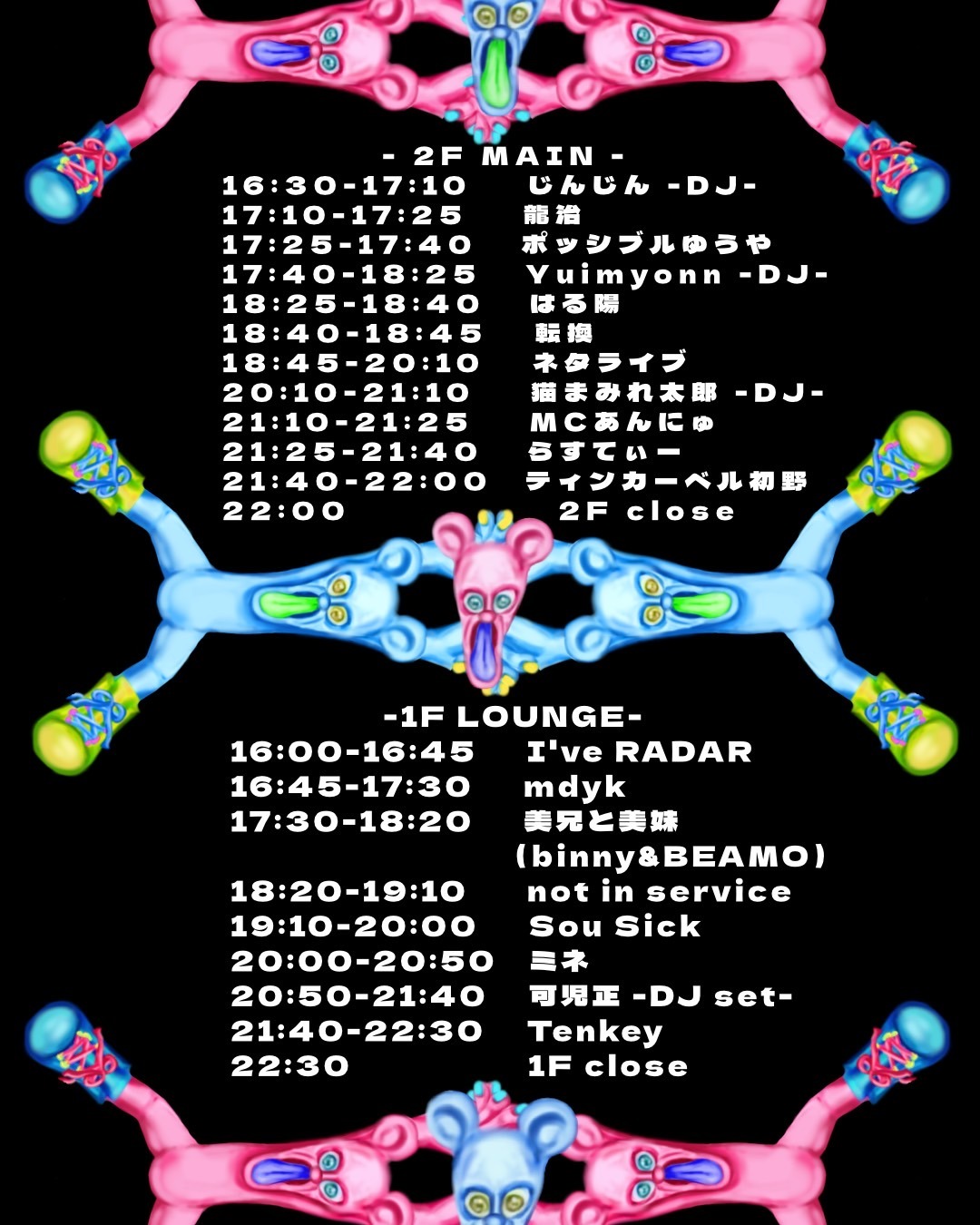 「VALE TUDO.10」フライヤー