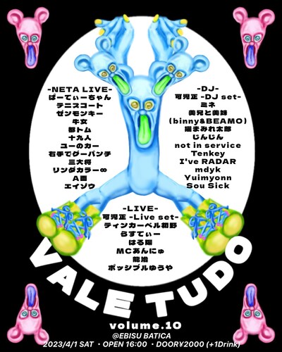 「VALE TUDO.10」フライヤー