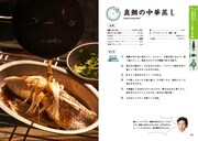 「とろサーモン村田秀亮の中華鍋ひとつで山中華 焚き火に映える『ガチ』の50品！」より。