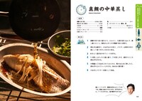 「とろサーモン村田秀亮の中華鍋ひとつで山中華 焚き火に映える『ガチ』の50品！」より。