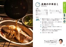 「とろサーモン村田秀亮の中華鍋ひとつで山中華 焚き火に映える『ガチ』の50品！」より。
