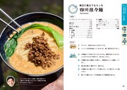 「とろサーモン村田秀亮の中華鍋ひとつで山中華 焚き火に映える『ガチ』の50品！」より。