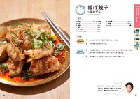 「とろサーモン村田秀亮の中華鍋ひとつで山中華 焚き火に映える『ガチ』の50品！」より。