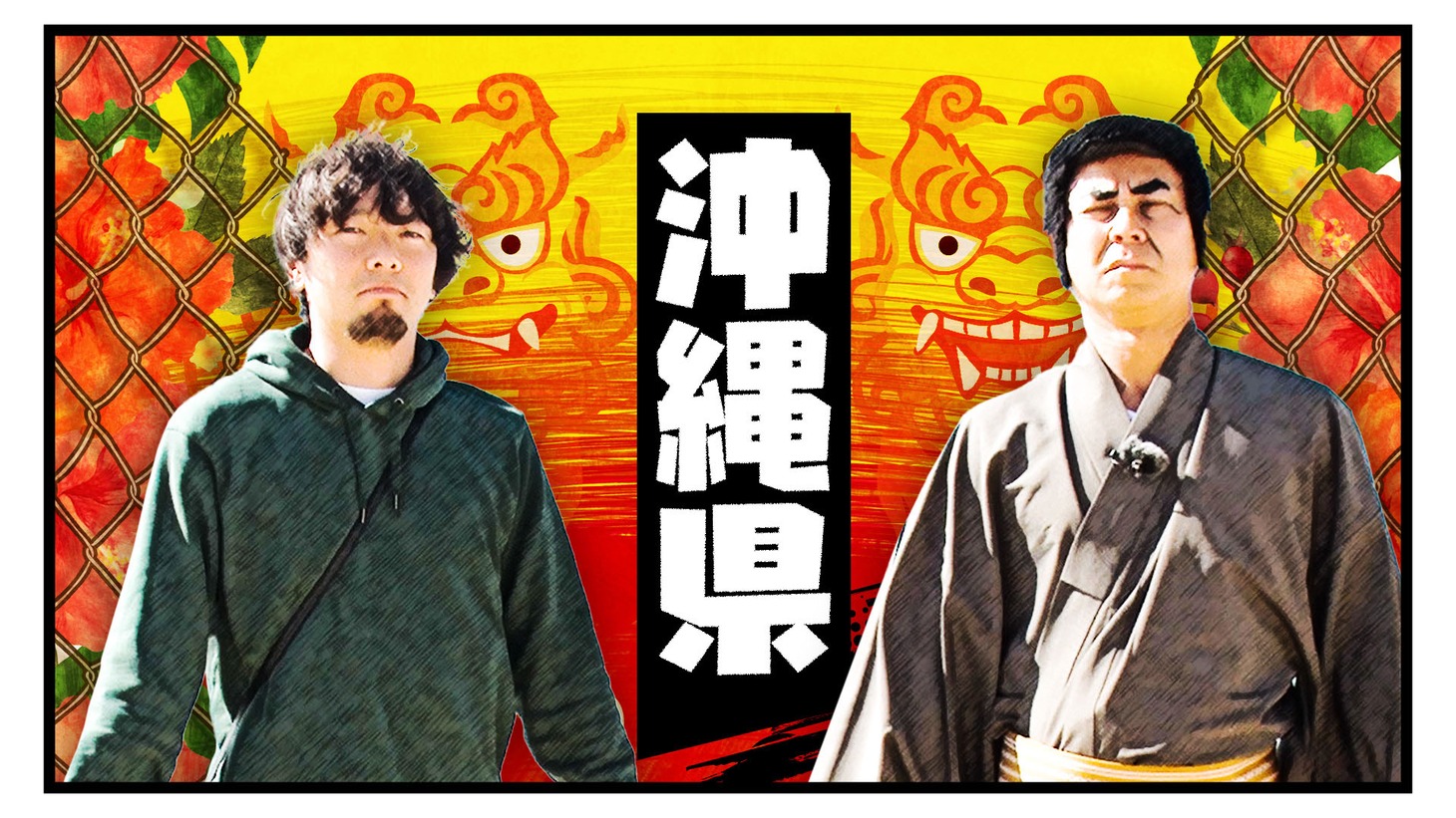「地元じゃ負け知らず」より。(c)MBS