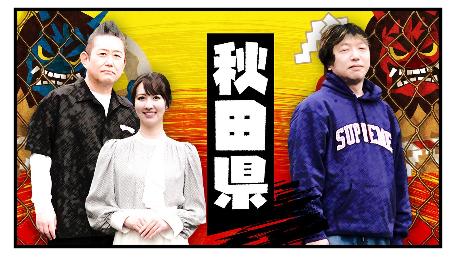 「地元じゃ負け知らず」より。(c)MBS