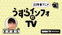 「うずらインフォTV」イメージ