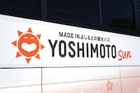 「YOSHIMOTO SUN」のロゴ。（写真：吉本興業提供）