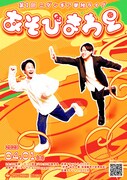 ニダンギアが10周年で初単独ライブ、好評につき追加席販売「全力であそびまわる」