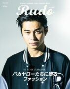「Rudo 2023SS」表紙