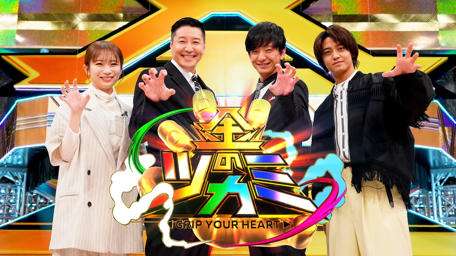 「金のツカミ」メインビジュアル