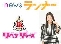 「newsランナー」「頂リベンジャーズ」ロゴと島田珠代。(c)カンテレ