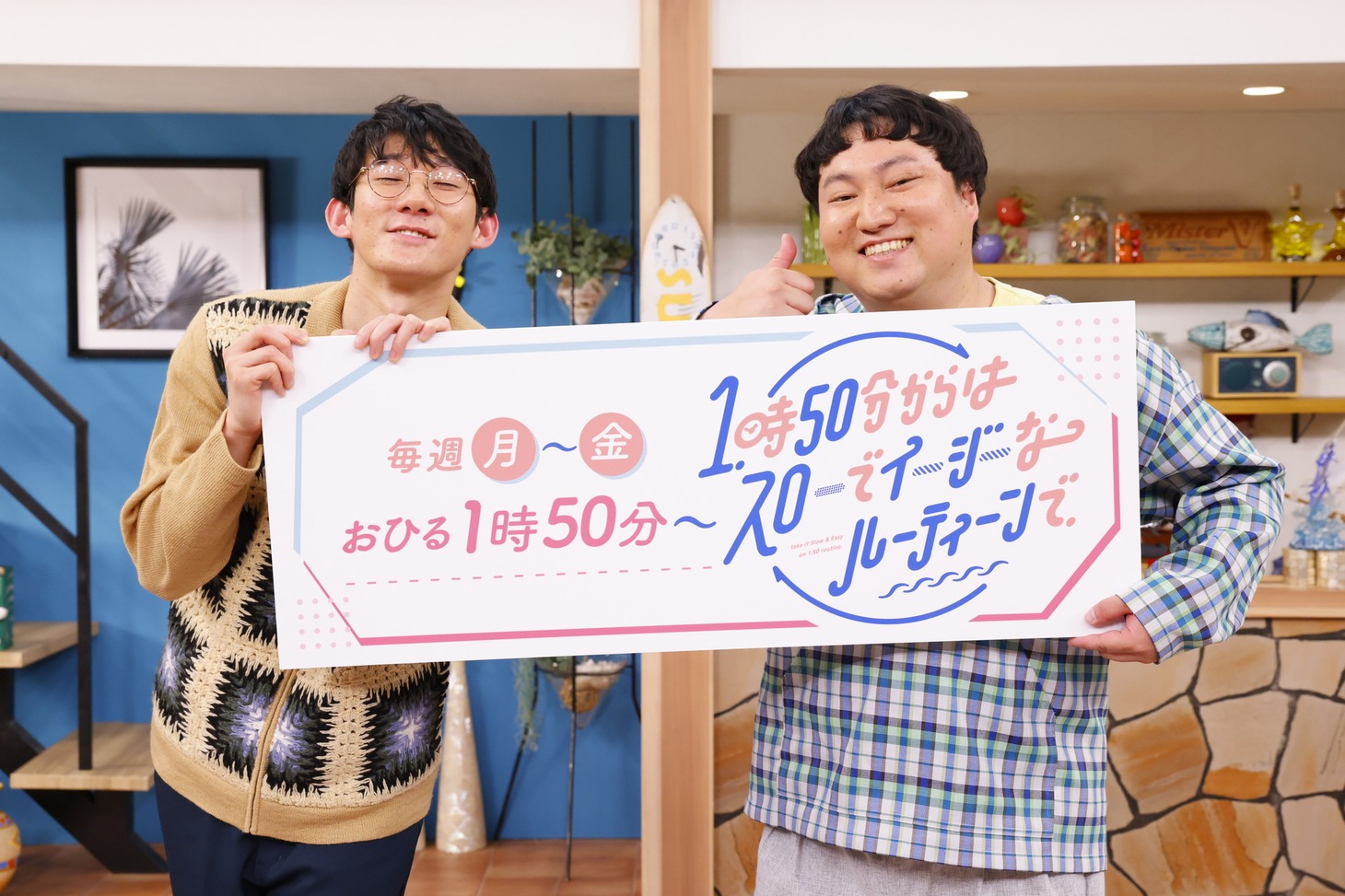 ロングコートダディ