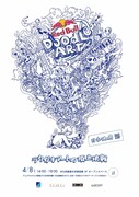 「Red Bull Doodle Art 2023」