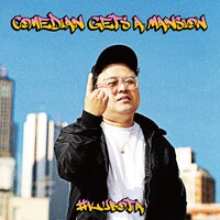 「芸人、家を買う。」配信ジャケット