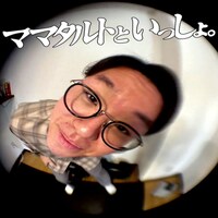 「ママタルトといっしょ」