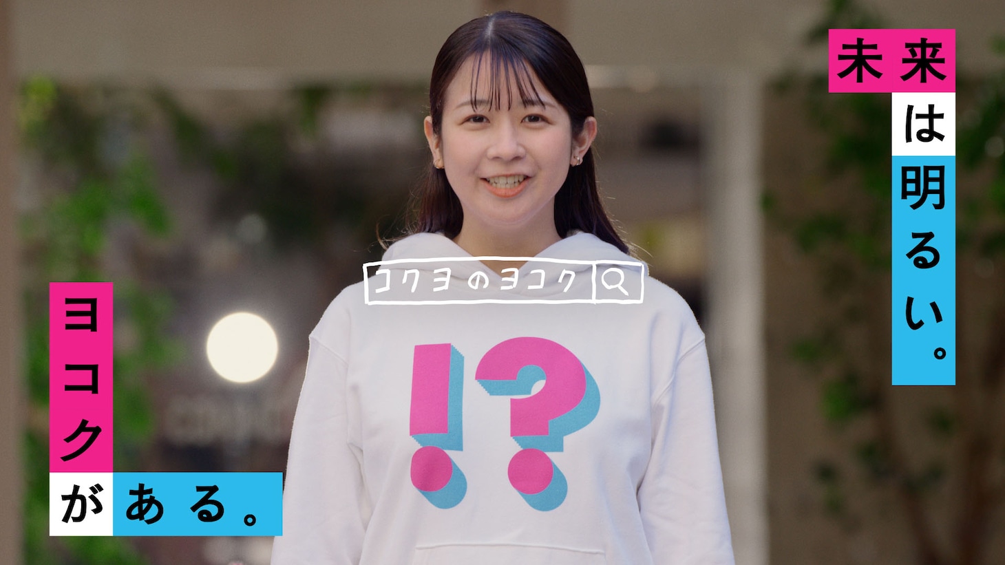 コクヨ新CMのワンシーン。