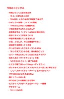 「3月のお笑い」お品書き