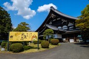曹洞宗大本山總持寺