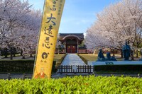 曹洞宗大本山總持寺