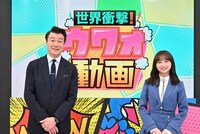 左から加藤浩次、影山優佳。(c)日本テレビ