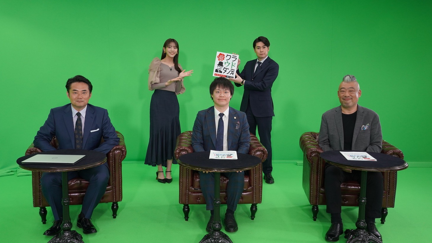 後方左から貴島明日香、平成ノブシコブシ吉村。前方左から杉村太蔵、道下剣志郎、北村森。