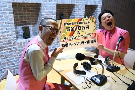 単発「オールナイトニッポン0」パーソナリティ権を獲得したちゃんぴおんず。