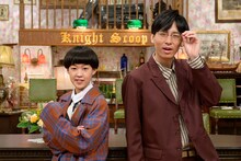 「探偵！ナイトスクープ」で新たに探偵を務める（左から）桂二葉、カベポスター永見。(c)ABCテレビ