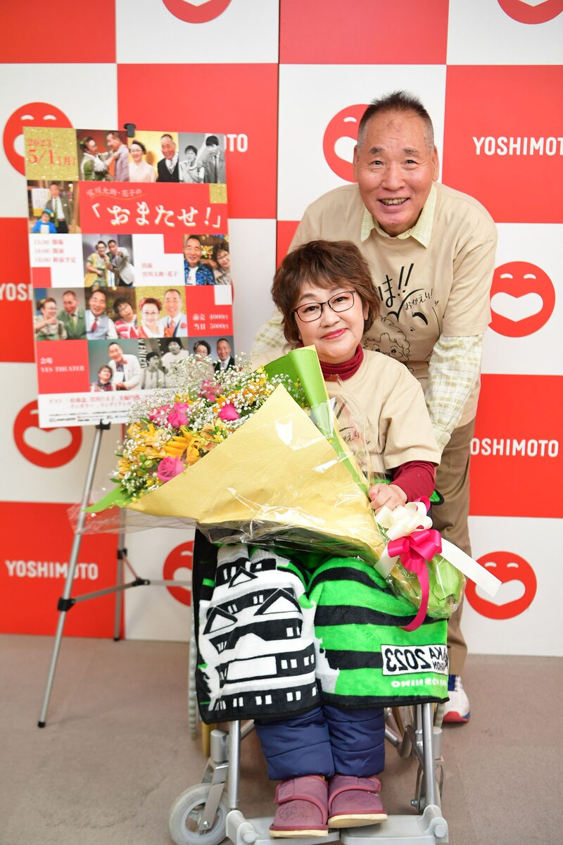 宮川大助・花子